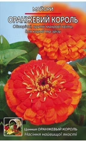 Насіння Майори Помаранчевий король (1 г.)