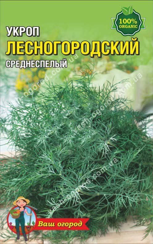 Насіння Кріп Лісногородський (2500-3000 шт. семян)
