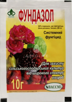 Фундазол 10 г.