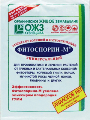 Фітоспорин (200 г)