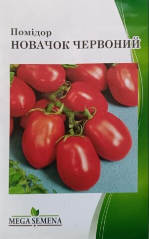 Насіння Помідор Новачок (1 г.)